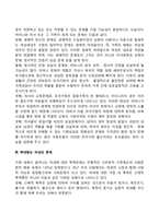 여성문제(여성복지의 필요성)-3