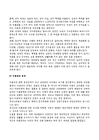 여성문제(여성복지의 필요성)-4