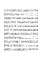 외국(독일, 영국, 미국)의 사회복지정책-4