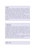 교정직공무원자기소개서(교정직공무원자소서)9급교정직공무원 합격자소서 교정직공무원특채자기소개서 교정직공무원지원동기 교도관 자기소개서 교도관자소서-2