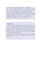 교정직공무원자기소개서(교정직공무원자소서)9급교정직공무원 합격자소서 교정직공무원특채자기소개서 교정직공무원지원동기 교도관 자기소개서 교도관자소서-3