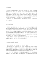 출입국관리직공무원자기소개서(출입국관리직공무원자소서/출관직 면접)9급출입국관리직공무원 합격자소서 출입국관리직공무원특채자기소개서 출관직자소서지원동기-2