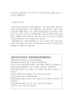 출입국관리직공무원자기소개서(출입국관리직공무원자소서/출관직 면접)9급출입국관리직공무원 합격자소서 출입국관리직공무원특채자기소개서 출관직자소서지원동기-3