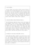 부사관 자기소개서(부사관자기소개서합격자소서)인화형:육군부사관자기소개서 해군부사관자소서 공군부사관자기소개서 특전부사관 여군의무부사관자소서지원동기-2