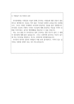 부사관 자기소개서(부사관자기소개서합격자소서)인화형:육군부사관자기소개서 해군부사관자소서 공군부사관자기소개서 특전부사관 여군의무부사관자소서지원동기-3