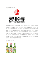 순하리 제품소개와 순하리 마케팅 SWOT,STP,4P전략분석및 전략평가- 순하리 마케팅 보고서-3