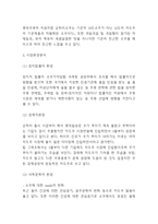 순하리 제품소개와 순하리 마케팅 SWOT,STP,4P전략분석및 전략평가- 순하리 마케팅 보고서-4