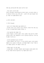 순하리 제품소개와 순하리 마케팅 SWOT,STP,4P전략분석및 전략평가- 순하리 마케팅 보고서-5
