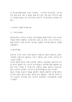 순하리 제품소개와 순하리 마케팅 SWOT,STP,4P전략분석및 전략평가- 순하리 마케팅 보고서-9