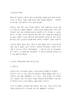 순하리 제품소개와 순하리 마케팅 SWOT,STP,4P전략분석및 전략평가- 순하리 마케팅 보고서-10