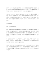 순하리 제품소개와 순하리 마케팅 SWOT,STP,4P전략분석및 전략평가- 순하리 마케팅 보고서-11