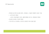 모두투어 기업핵심전략과 SWOT분석* 모두투어 마케팅전략 사례분석* 모두투어 새로운 마케팅전략 제시 PPT-15