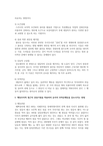 [생활지도와상담] 행동주의적 접근의 주요개념을 설명하고 행동주의적 접근의 상담기법을 적용하여 유아의 부적응행동을 감소시키는 방법을 사례를-3