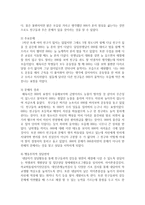 [생활지도와상담] 행동주의적 접근의 주요개념을 설명하고 행동주의적 접근의 상담기법을 적용하여 유아의 부적응행동을 감소시키는 방법을 사례를-4