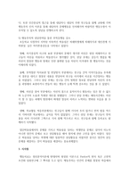 [생활지도와상담] 행동주의적 접근의 주요개념을 설명하고 행동주의적 접근의 상담기법을 적용하여 유아의 부적응행동을 감소시키는 방법을 사례를-5