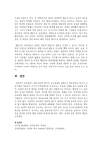 [생활지도와상담] 행동주의적 접근의 주요개념을 설명하고 행동주의적 접근의 상담기법을 적용하여 유아의 부적응행동을 감소시키는 방법을 사례를-6