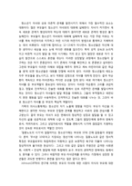 부모교육 자녀의 발달단계 중 청소년기의 부모역할 - 청소년기에 대한-5