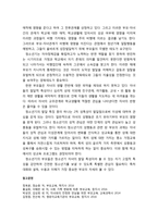 부모교육 자녀의 발달단계 중 청소년기의 부모역할 - 청소년기에 대한-6