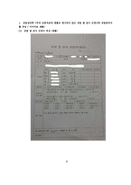 상담자가 되어 내담자와 직접 2회기 이상의 상담을 진행하십시오-2