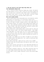 상담자가 되어 내담자와 직접 2회기 이상의 상담을 진행하십시오-4
