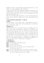 상담자가 되어 내담자와 직접 2회기 이상의 상담을 진행하십시오-5