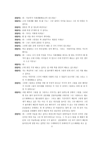 상담자가 되어 내담자와 직접 2회기 이상의 상담을 진행하십시오-6