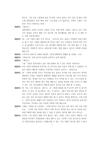 상담자가 되어 내담자와 직접 2회기 이상의 상담을 진행하십시오-7