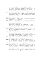 상담자가 되어 내담자와 직접 2회기 이상의 상담을 진행하십시오-8