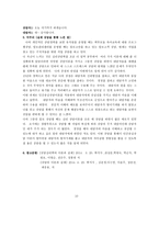 상담자가 되어 내담자와 직접 2회기 이상의 상담을 진행하십시오-10