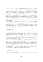 성폭력 가해자 및 피해자의 인격장애와 인지치료-5