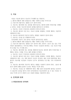 성폭력 가해자 및 피해자의 인격장애와 인지치료-7