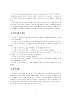 성폭력 가해자 및 피해자의 인격장애와 인지치료-15