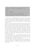 성폭력 가해자 및 피해자의 인격장애와 인지치료-16