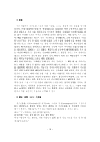성폭력 가해자 및 피해자의 인격장애와 인지치료-17