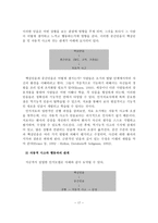 성폭력 가해자 및 피해자의 인격장애와 인지치료-18