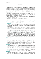 신경전달물질 레포트-1