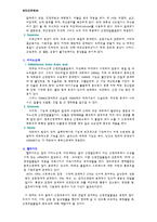 신경전달물질 레포트-2