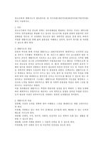 청소년에게 생활지도가 필요한이유 세 가지차원(개인적차원환경적차원적용적차원)에서 기술-1