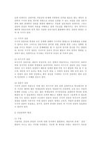 청소년에게 생활지도가 필요한이유 세 가지차원(개인적차원환경적차원적용적차원)에서 기술-3