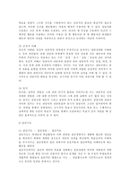 청소년에게 생활지도가 필요한이유 세 가지차원(개인적차원환경적차원적용적차원)에서 기술-4