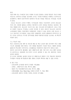 청소년에게 생활지도가 필요한이유 세 가지차원(개인적차원환경적차원적용적차원)에서 기술-6