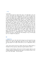 학교폭력 가해자의 원인과 특성, 장애유형, 치료방법-2