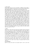 학교폭력 가해자의 원인과 특성, 장애유형, 치료방법-5