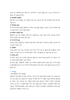 학교폭력 가해자의 원인과 특성, 장애유형, 치료방법-6
