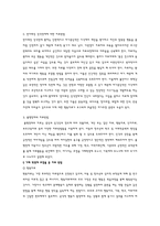 학교폭력 가해자의 원인과 특성, 장애유형, 치료방법-7