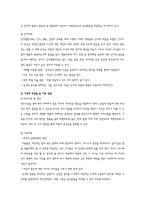 학교폭력 가해자의 원인과 특성, 장애유형, 치료방법-8