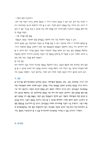 학교폭력 가해자의 원인과 특성, 장애유형, 치료방법-9