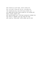 학교폭력 가해자의 원인과 특성, 장애유형, 치료방법-10