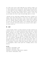 [사회보장] 베버리즈 보고서에서 사회보장의 주된 방법인 사회보험의 운용6가지원칙을 설명 하고 그중 포괄적인 원칙에 대한 감정을 서술-5