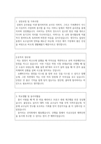 출입국관리직공무원자소서 출관직합격자기소개서 출입국관리직 공무원9급자소서, 9급출입국관리직공무원자기소개서, 출입국관리직공무원지원동기포부합격자소서-2